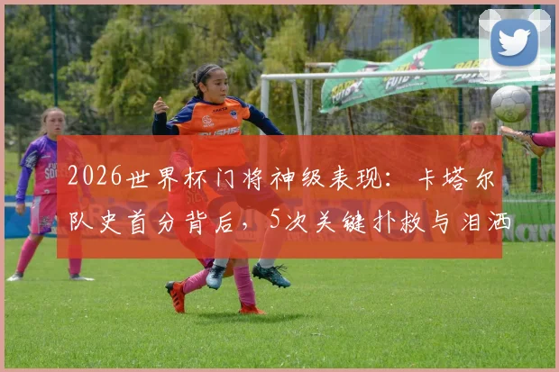 莫德里奇 vs 历史级中场:数据与荣誉全面对比